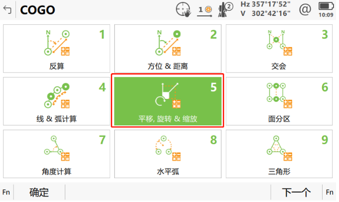 小工具，大應用，COGO解決全站儀施工坐標轉換之“痛”