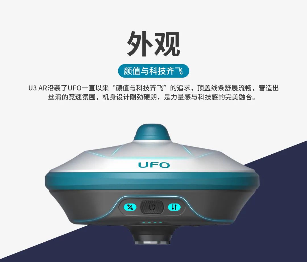 所見即所測， U3 AR視覺RTK“速”不可擋！